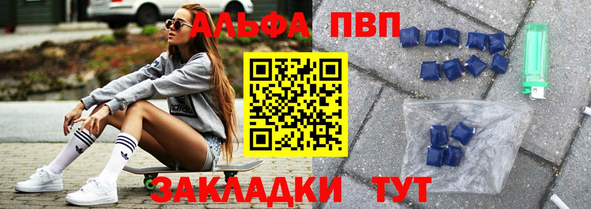Альфа ПВП VHQ Соликамск