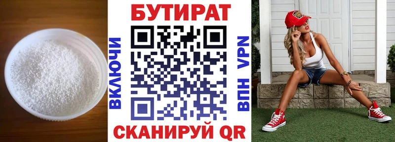 Бутират вода  что такое   Соликамск 