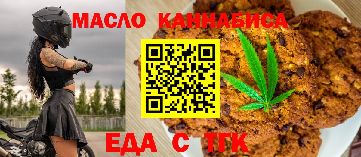 Canna-Cookies конопля  Вход с VPN  Соликамск 