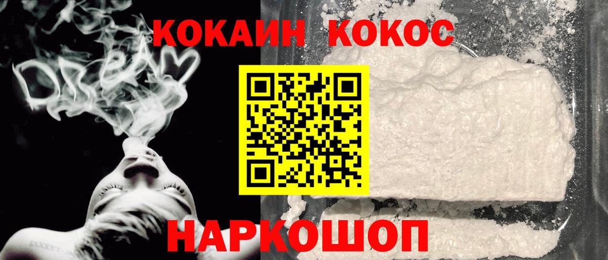 Соликамск  Кокаин Columbia  Вход с VPN  COCAIN Columbia 
