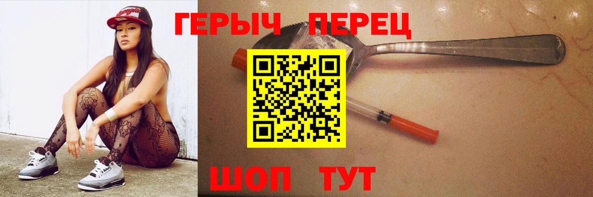 ГЕРОИН гречка Соликамск
