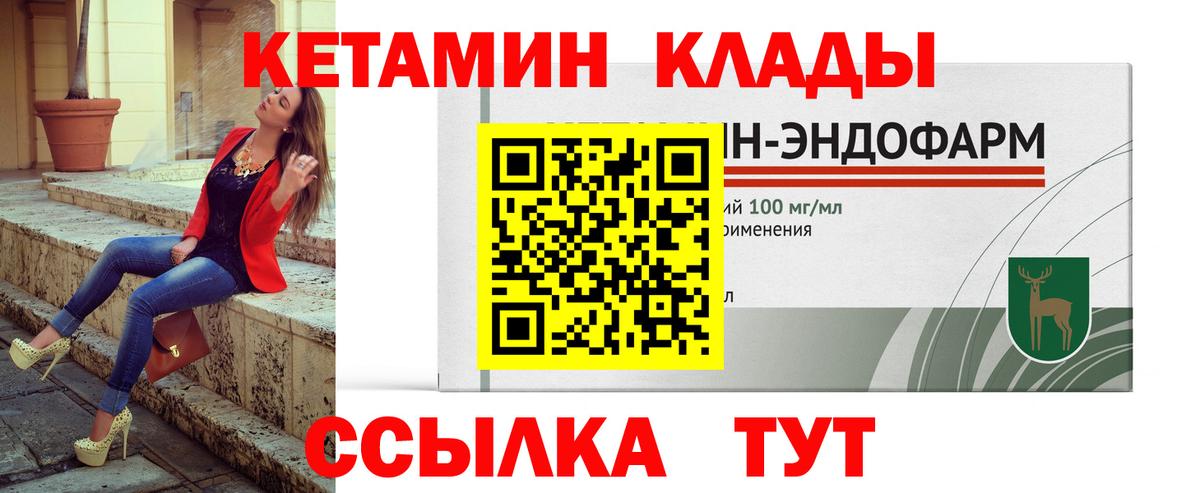 Соликамск  Кетамин ketamine  Вход с VPN 