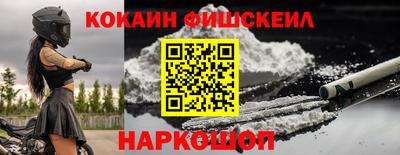 COCAINE Будённовск