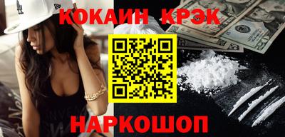 COCAINE Будённовск