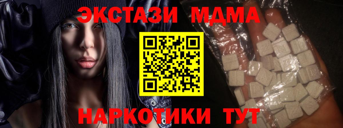 Соликамск  MDMA  Вход с VPN  MDMA кристаллы  MDMA Molly 