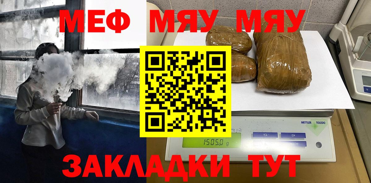 Меф мяу мяу  Мефедрон  Соликамск  Вход с VPN 