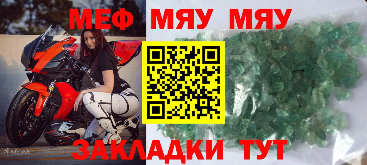 Мефедрон мука Соликамск