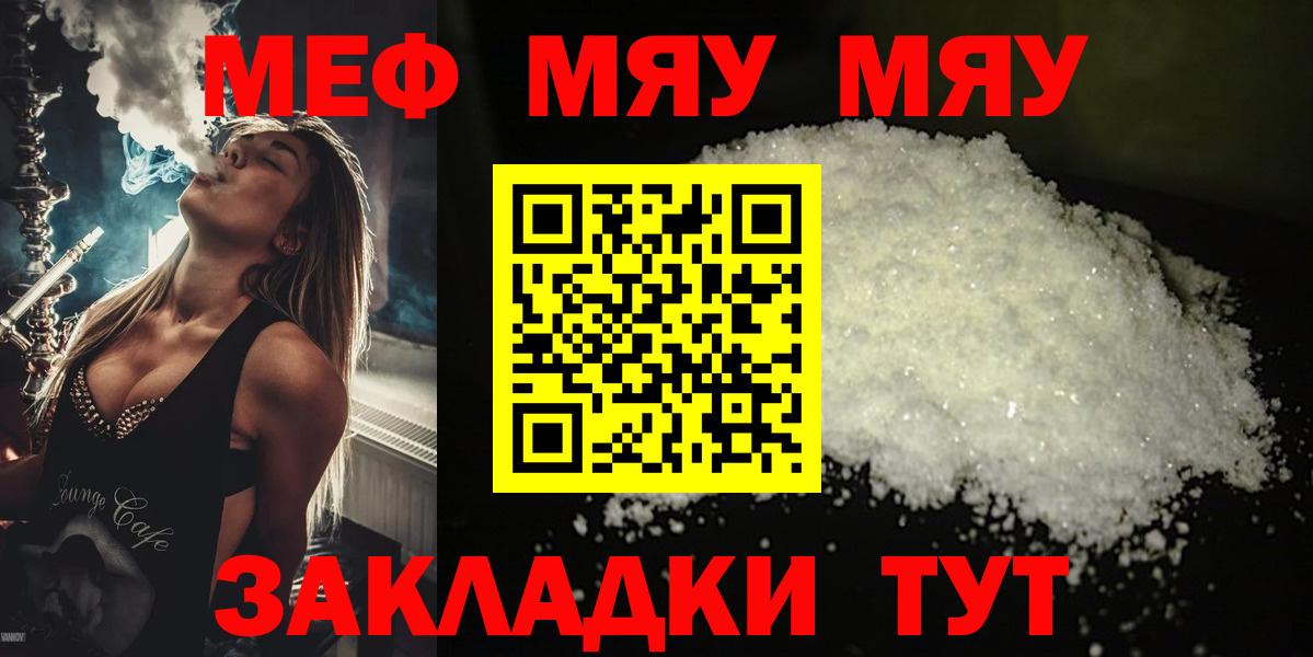 COCAIN  COCAIN  А ПВП СОЛЬ кристаллы  Мефедрон   Вход с VPN  Меф МЯУ МЯУ  Соликамск  NBOMe  ГАШ  Метамфетамин  ГАШ 