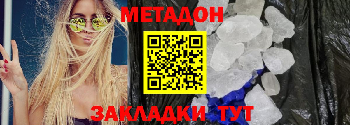 Метадон VHQ  KRAKEN онион  Соликамск  Вход с VPN  МЕТАДОН кристалл 