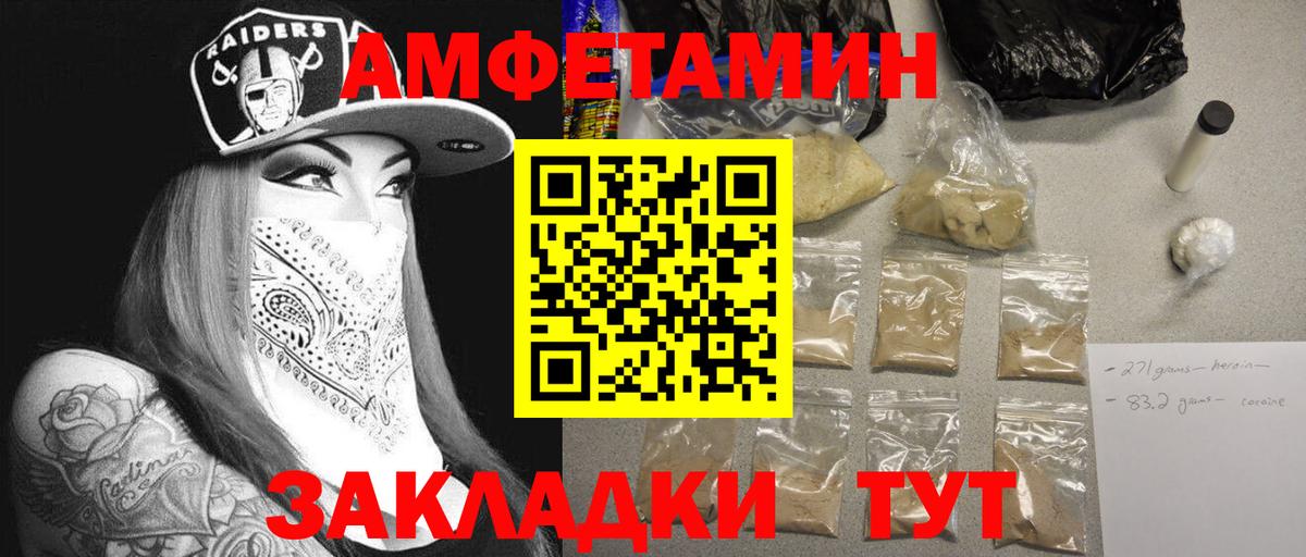 МЕТАМФЕТАМИН Декстрометамфетамин 99.9% Соликамск