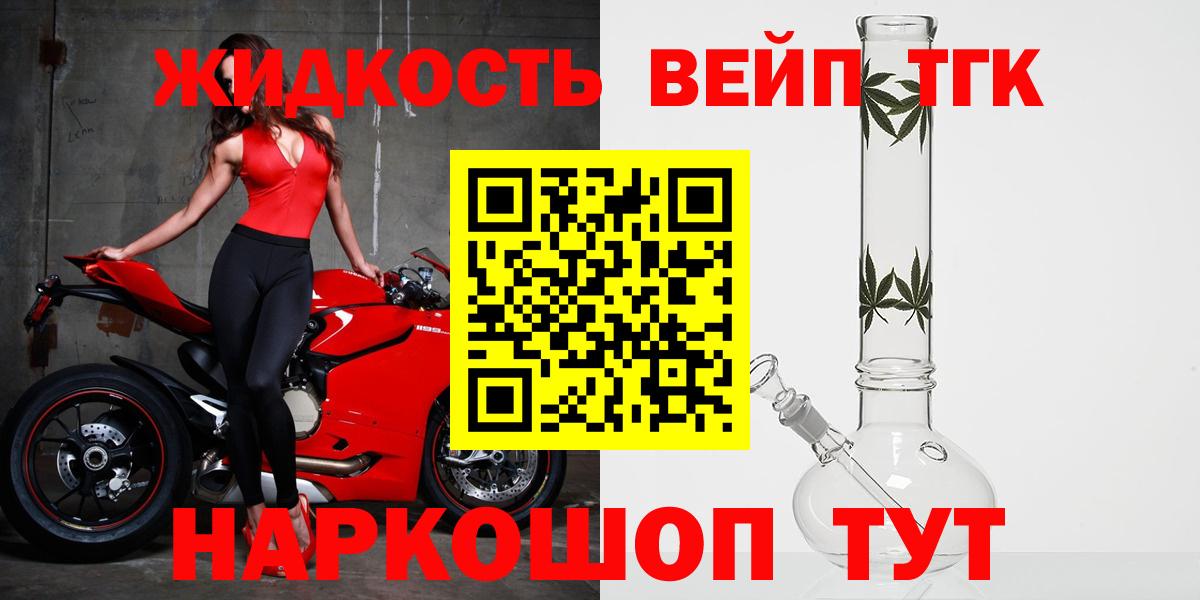 Соликамск  ТГК вейп  Дистиллят ТГК вейп с тгк  где найти   Вход с VPN 